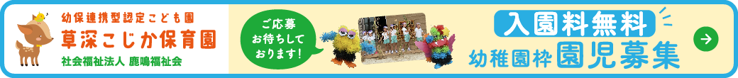 令和9年度幼稚園枠募集!!